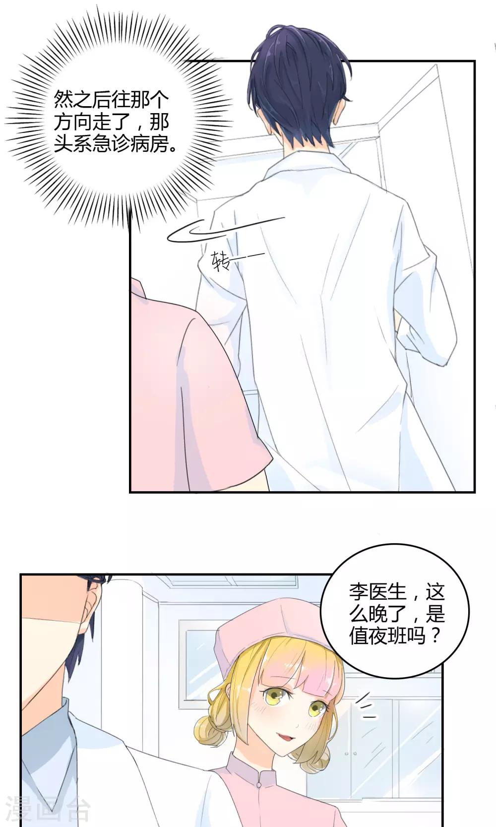 第13话 前方有敌情7