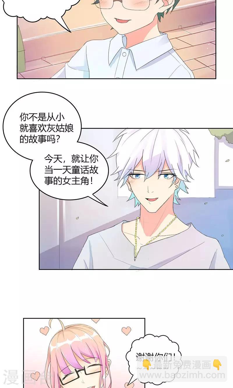 第7话 仙度瑞拉8