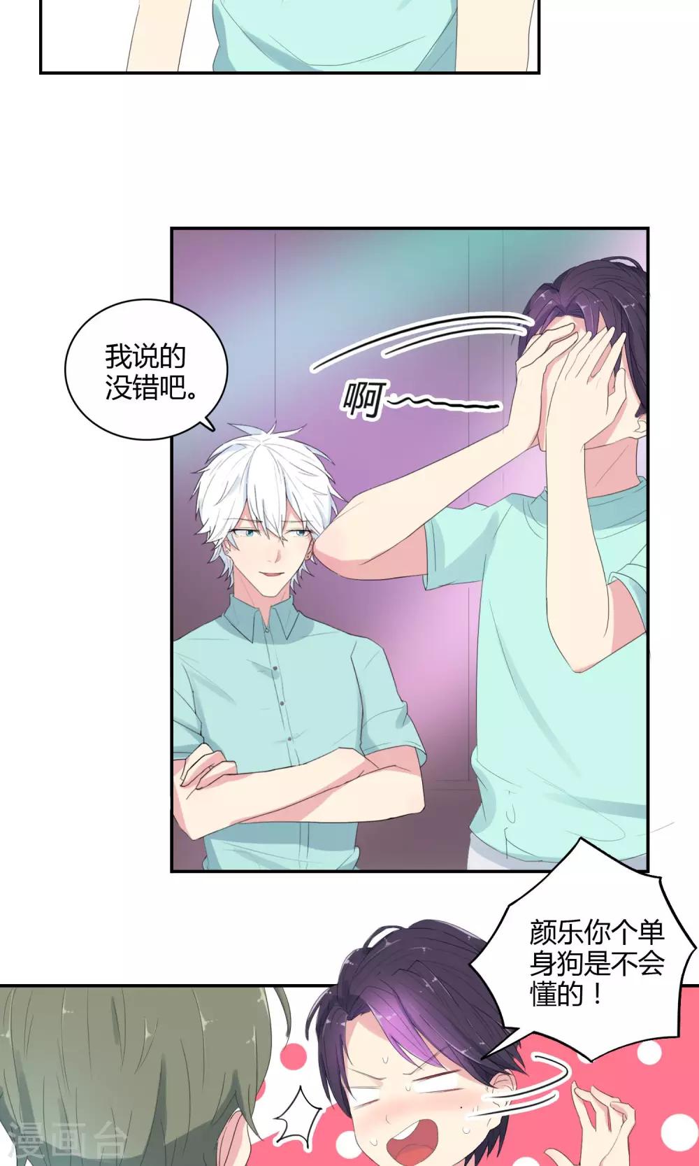第28话 母胎solo32