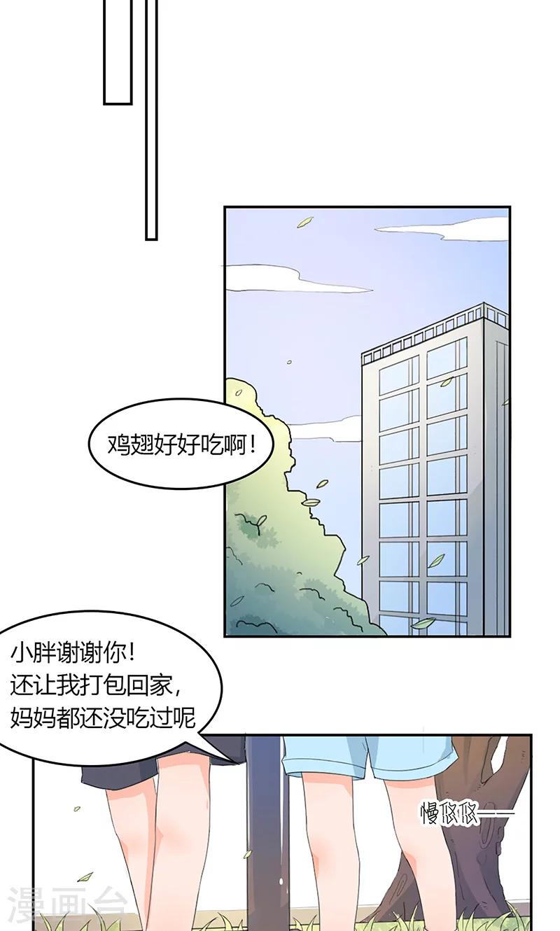第3话 往事不堪回首15