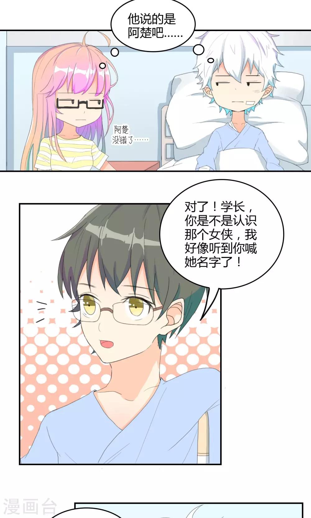 第9话 无妄之灾17