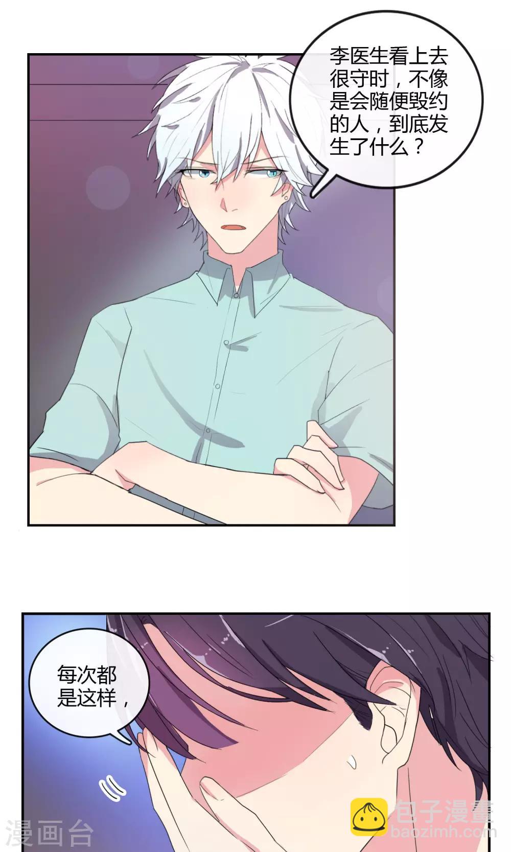 第28话 母胎solo7