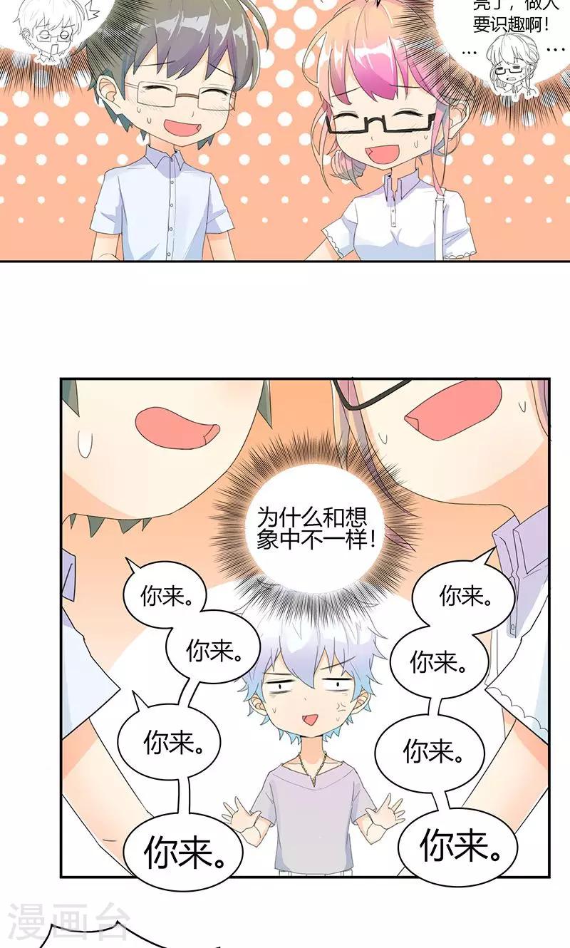 第7话 仙度瑞拉2