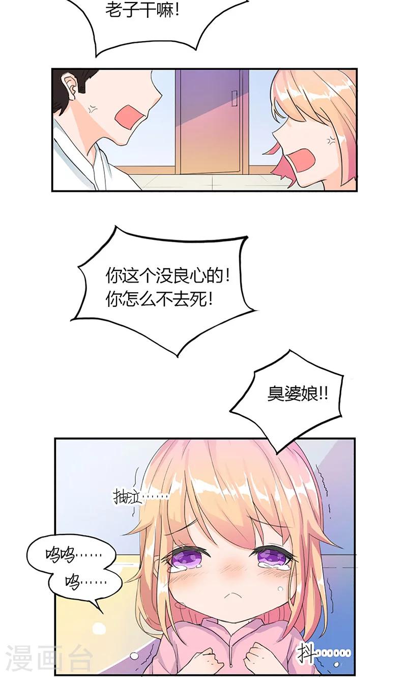第3话 往事不堪回首4