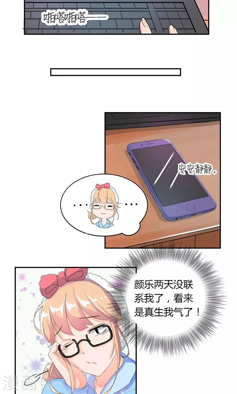 第4话 男性朋友6