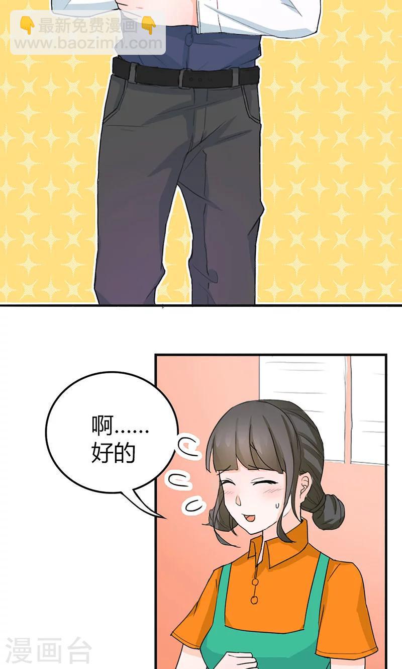 第1话 辣妹人格就是我5