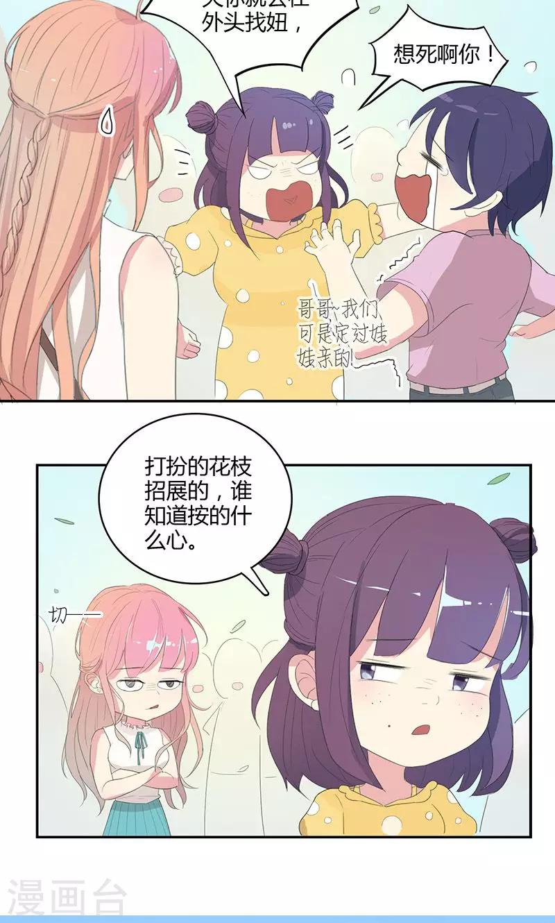 第23话 第一次约会12