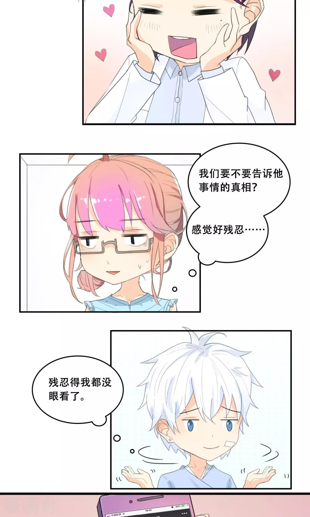 第28话 母胎solo34