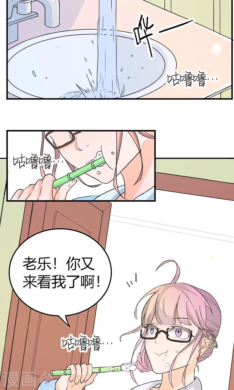 第1话 辣妹人格就是我14