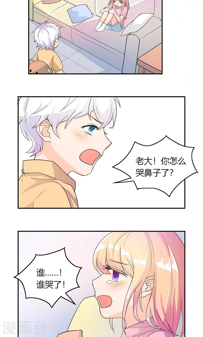 第3话 往事不堪回首8