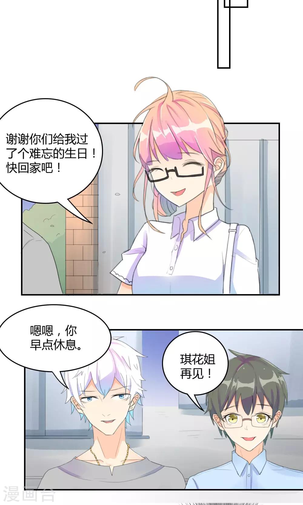 第8话 夜半危机4