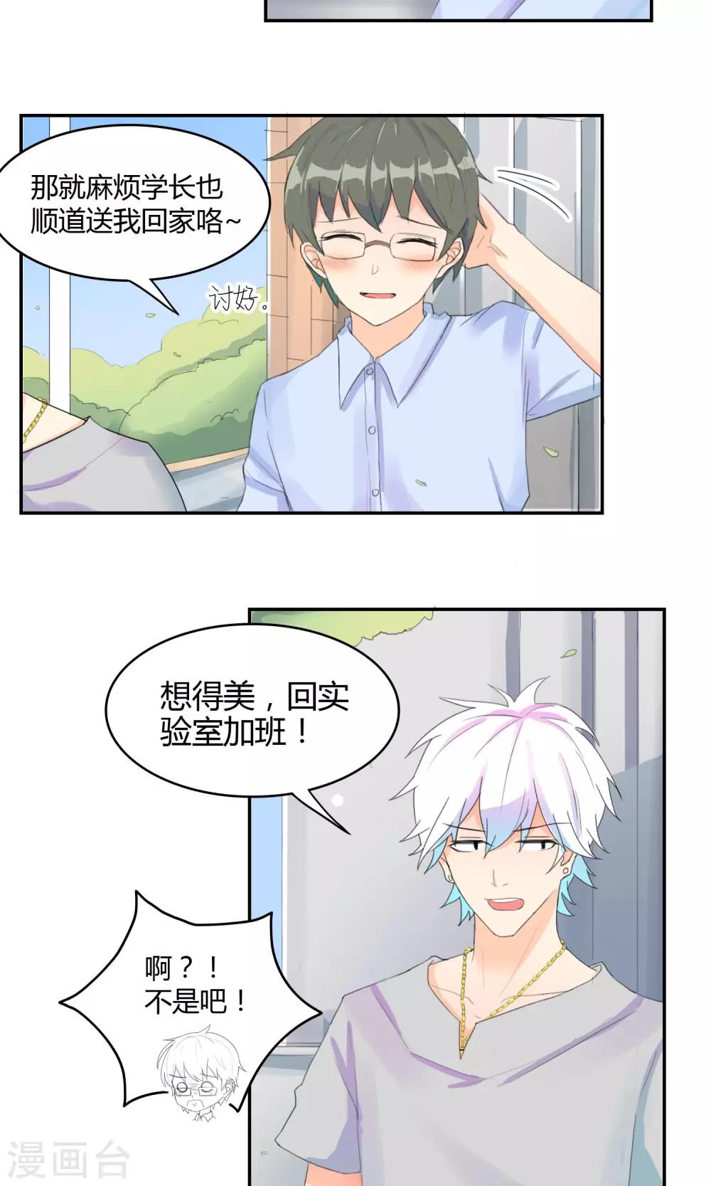 第8话 夜半危机6