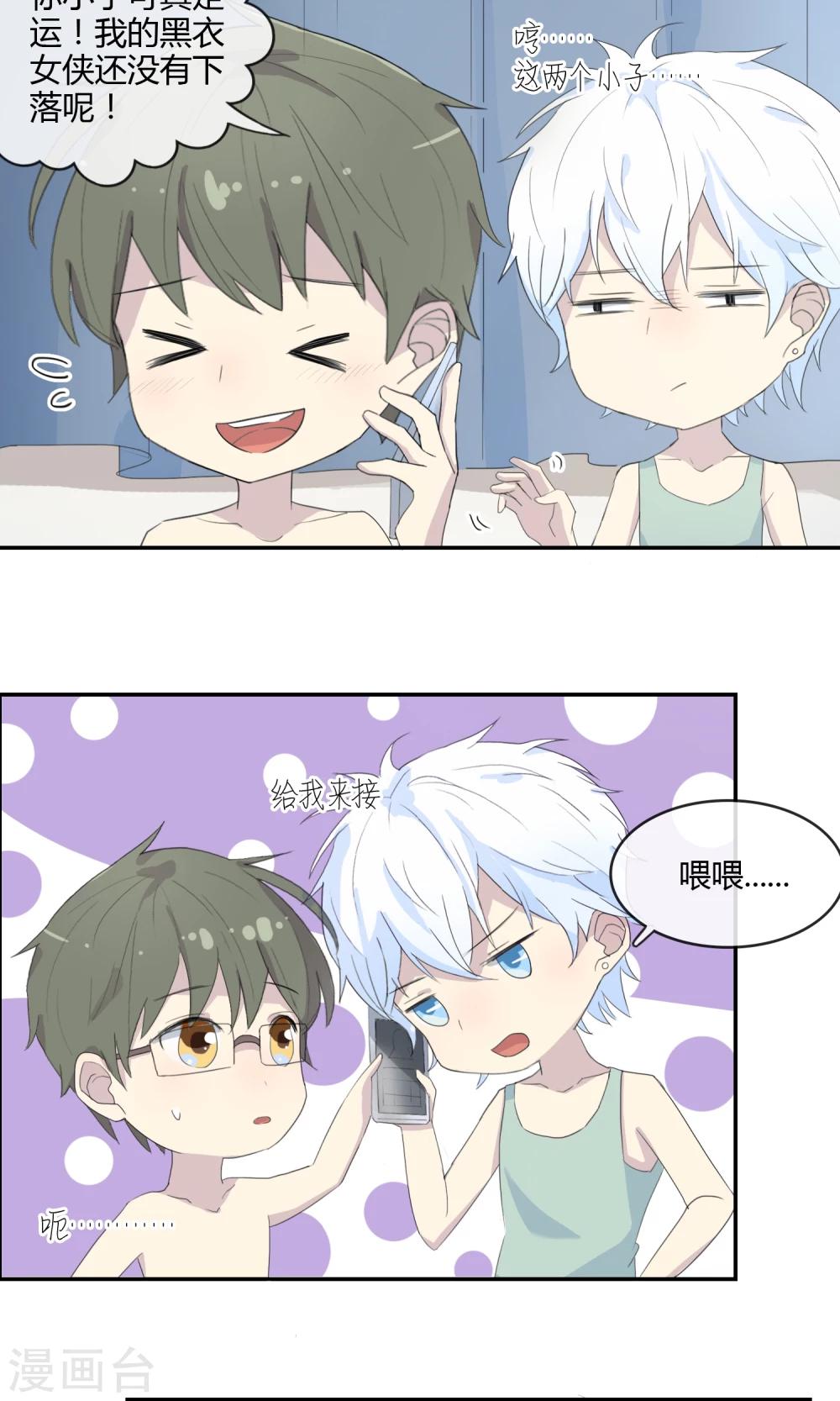 第21话 联盟败露8