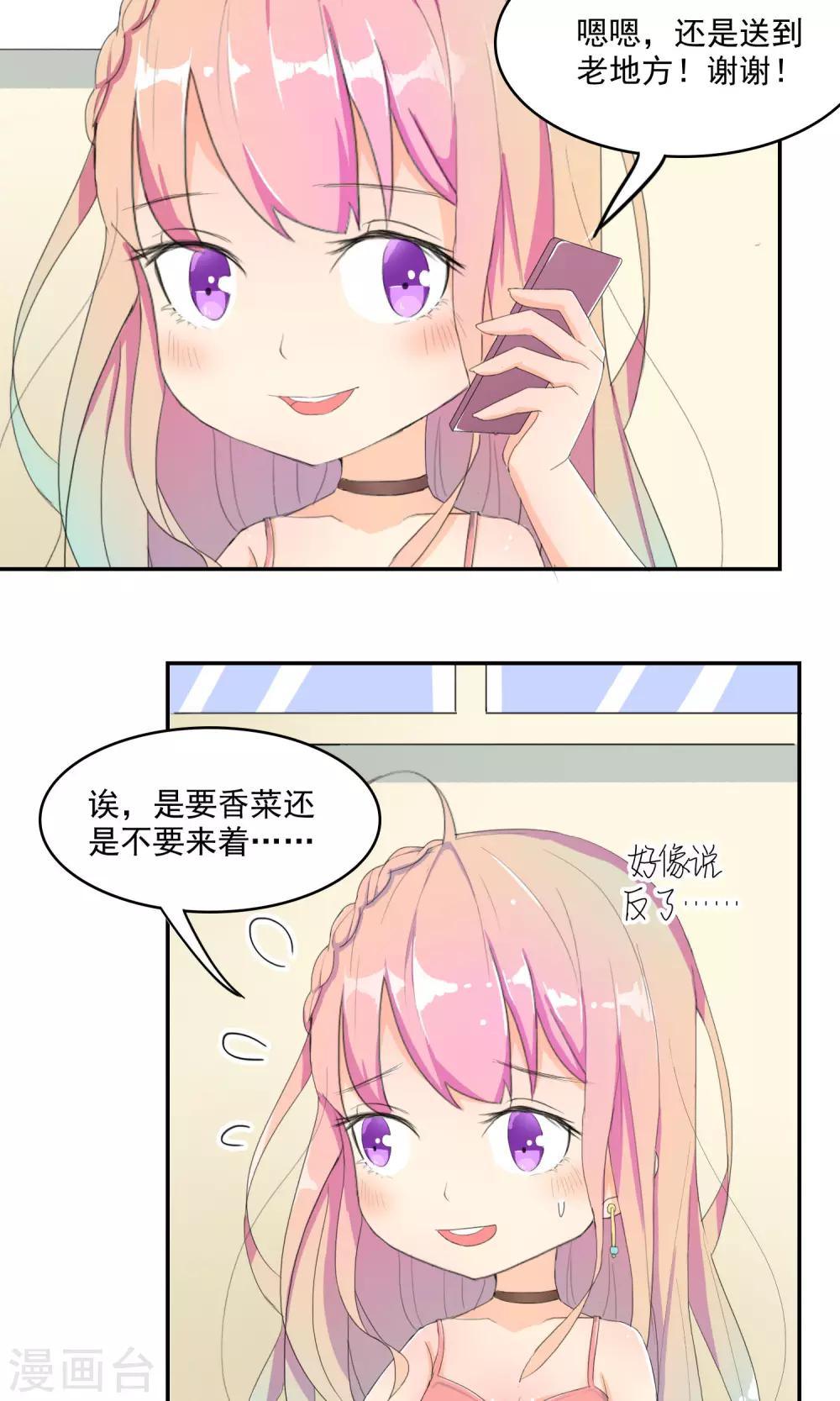 第10话 崔西探病13