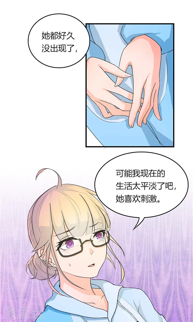 第2话 闺蜜颜乐4