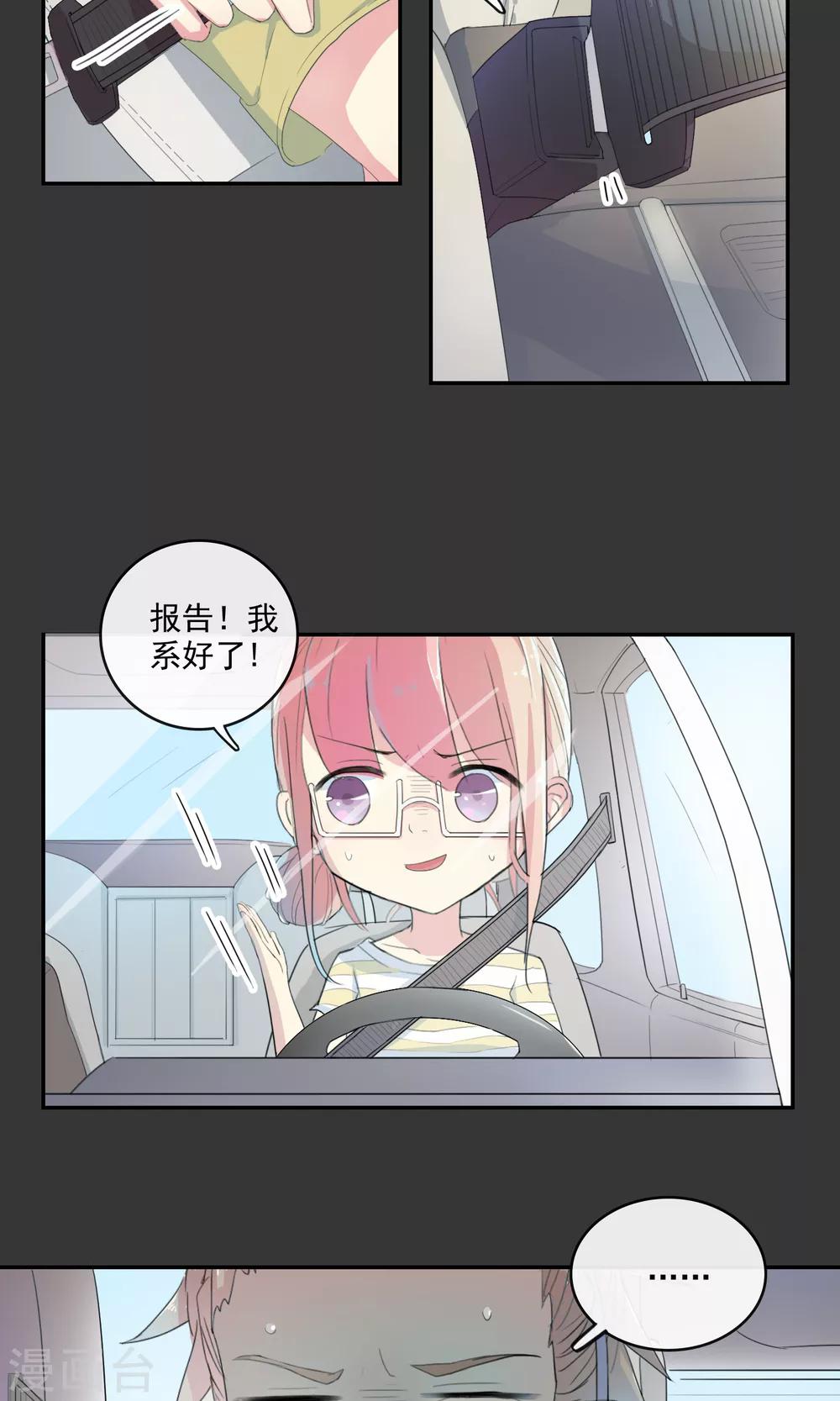 第26话 驾校女王20