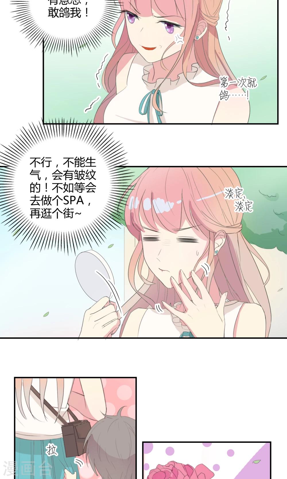 第24话 迟到的约会9