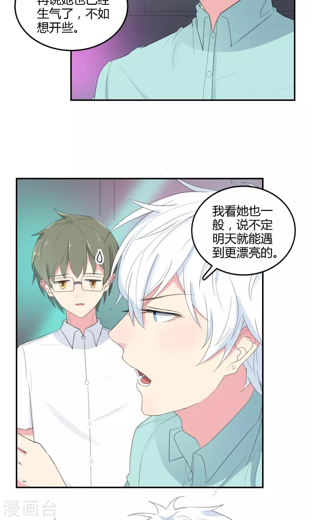 第28话 母胎solo30