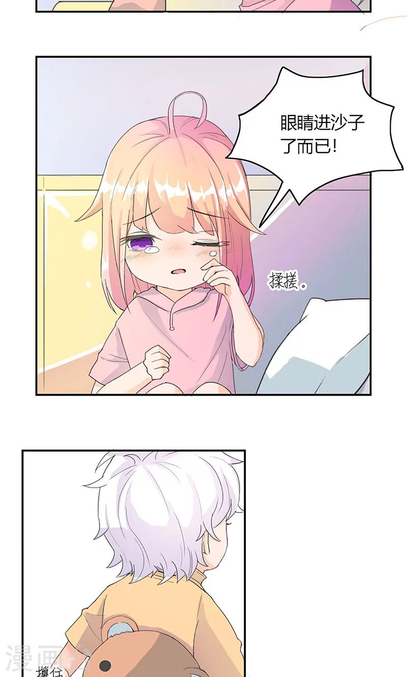 第3话 往事不堪回首9