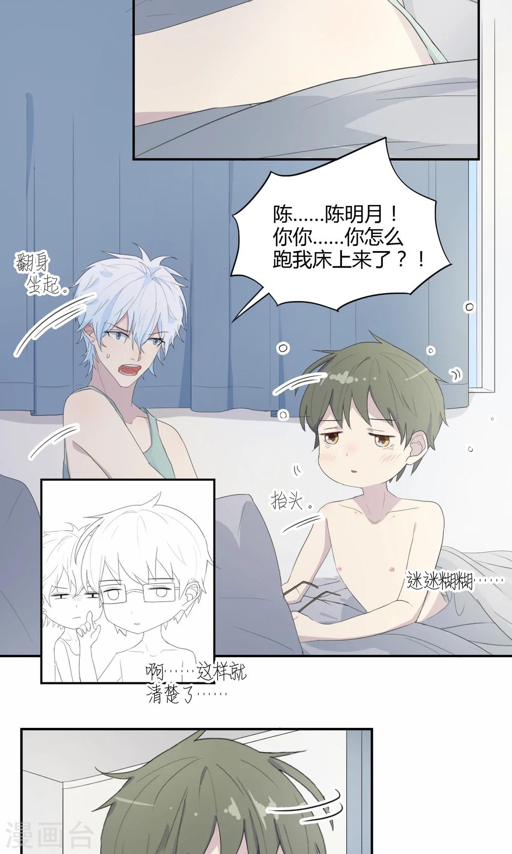 第21话 联盟败露3