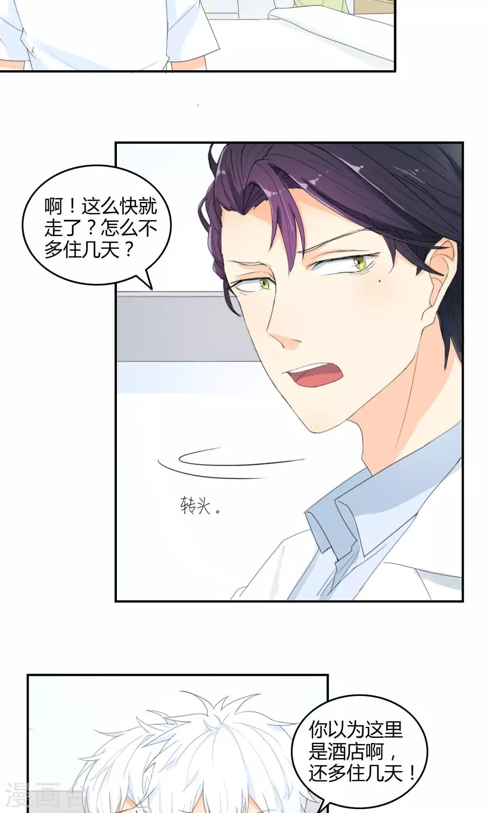 第15话 擒贼先擒王7