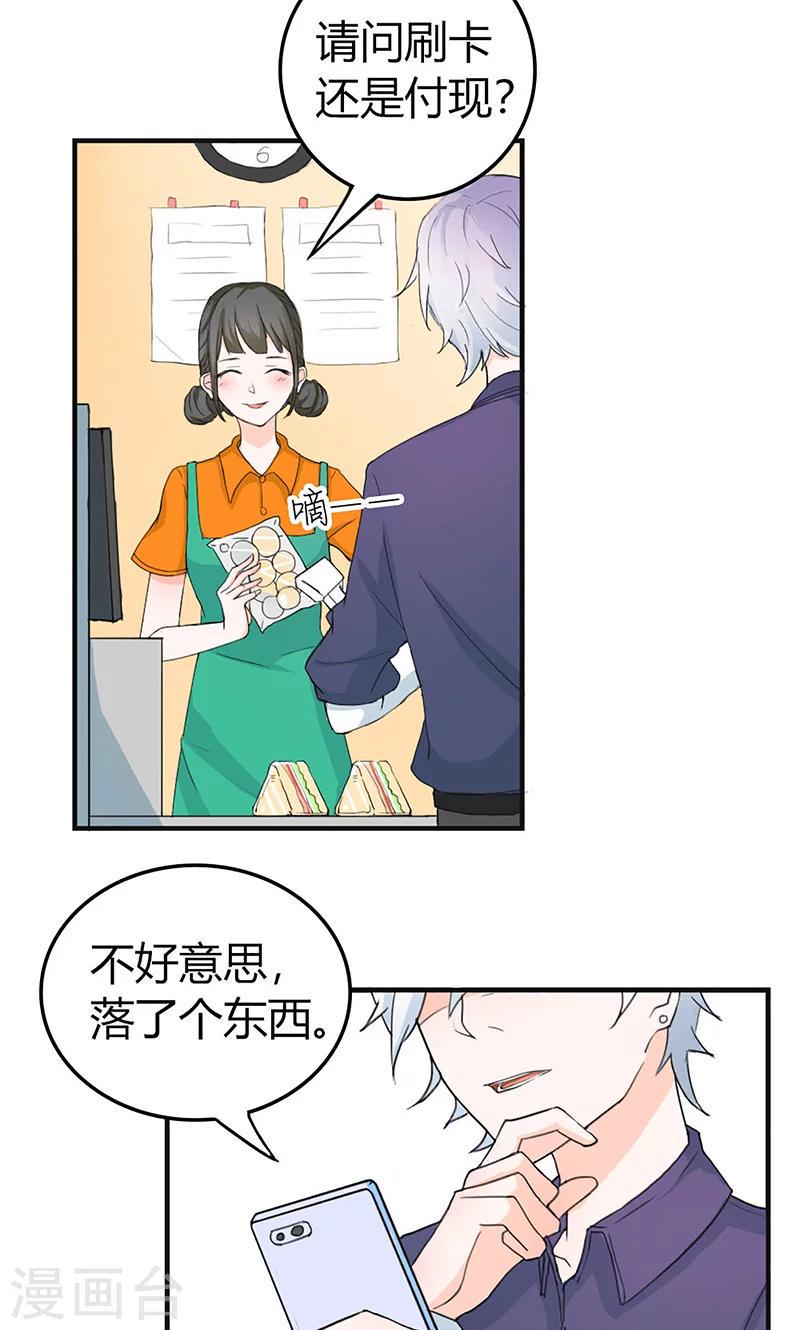 第1话 辣妹人格就是我2