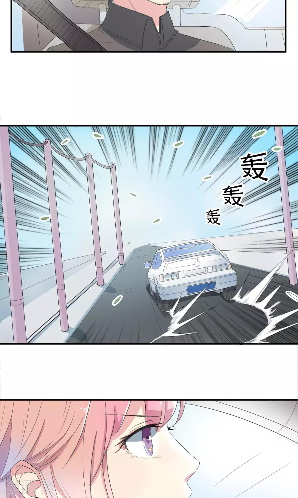 第27话 速度与崔西5