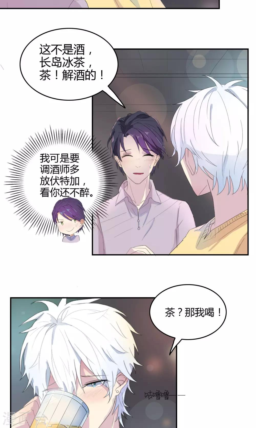 第17话 酒后吐真言13