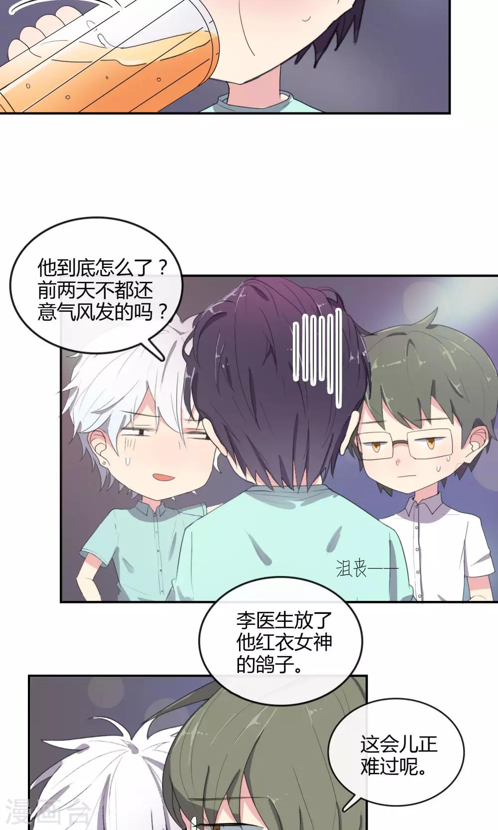 第28话 母胎solo5