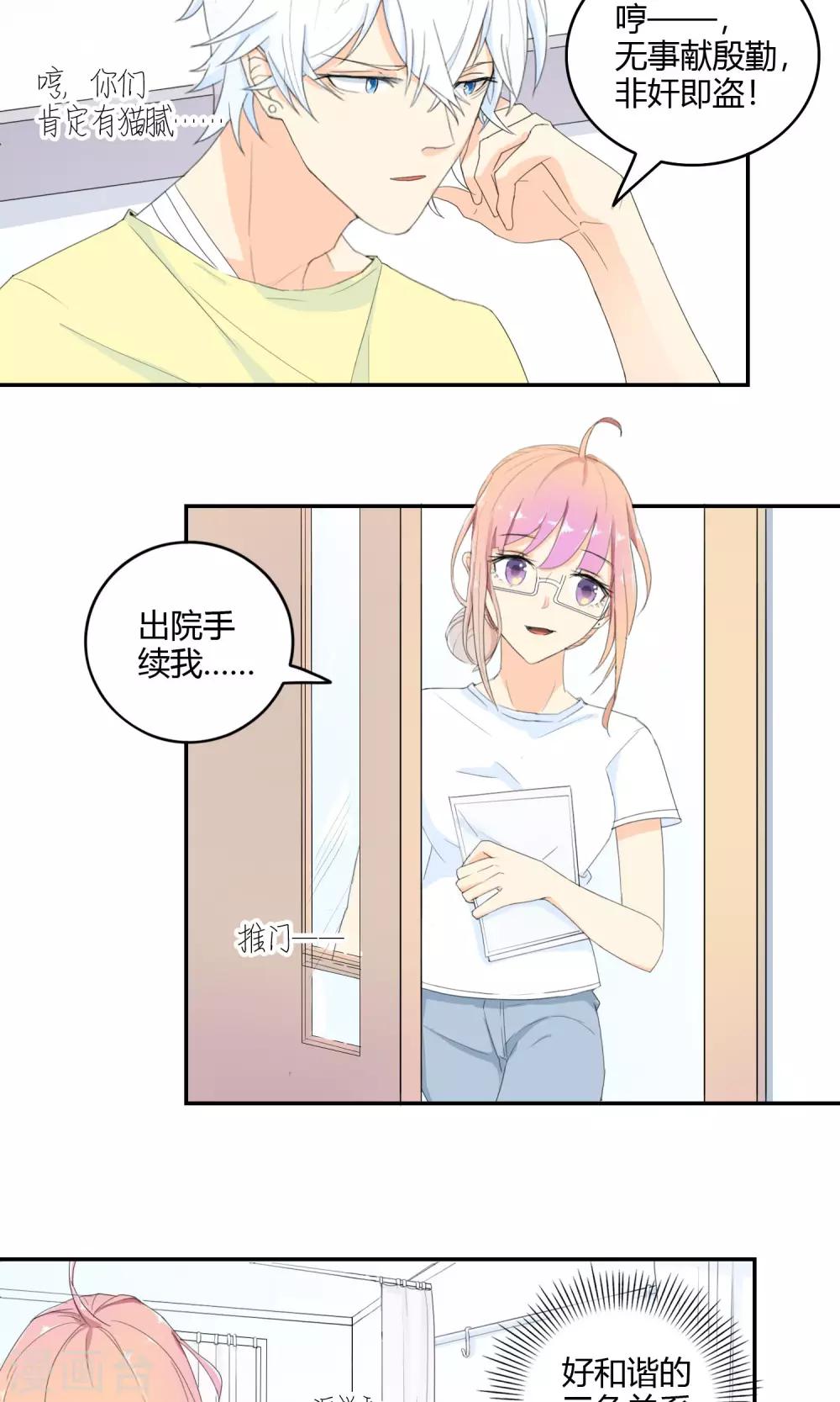 第15话 擒贼先擒王3