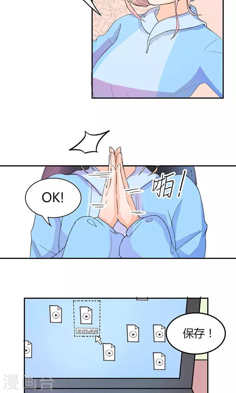 第4话 男性朋友5