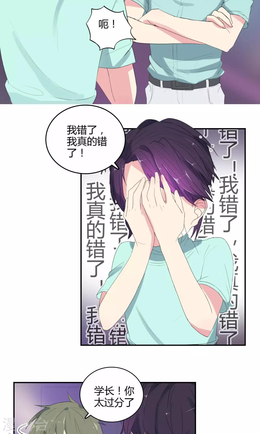 第28话 母胎solo28