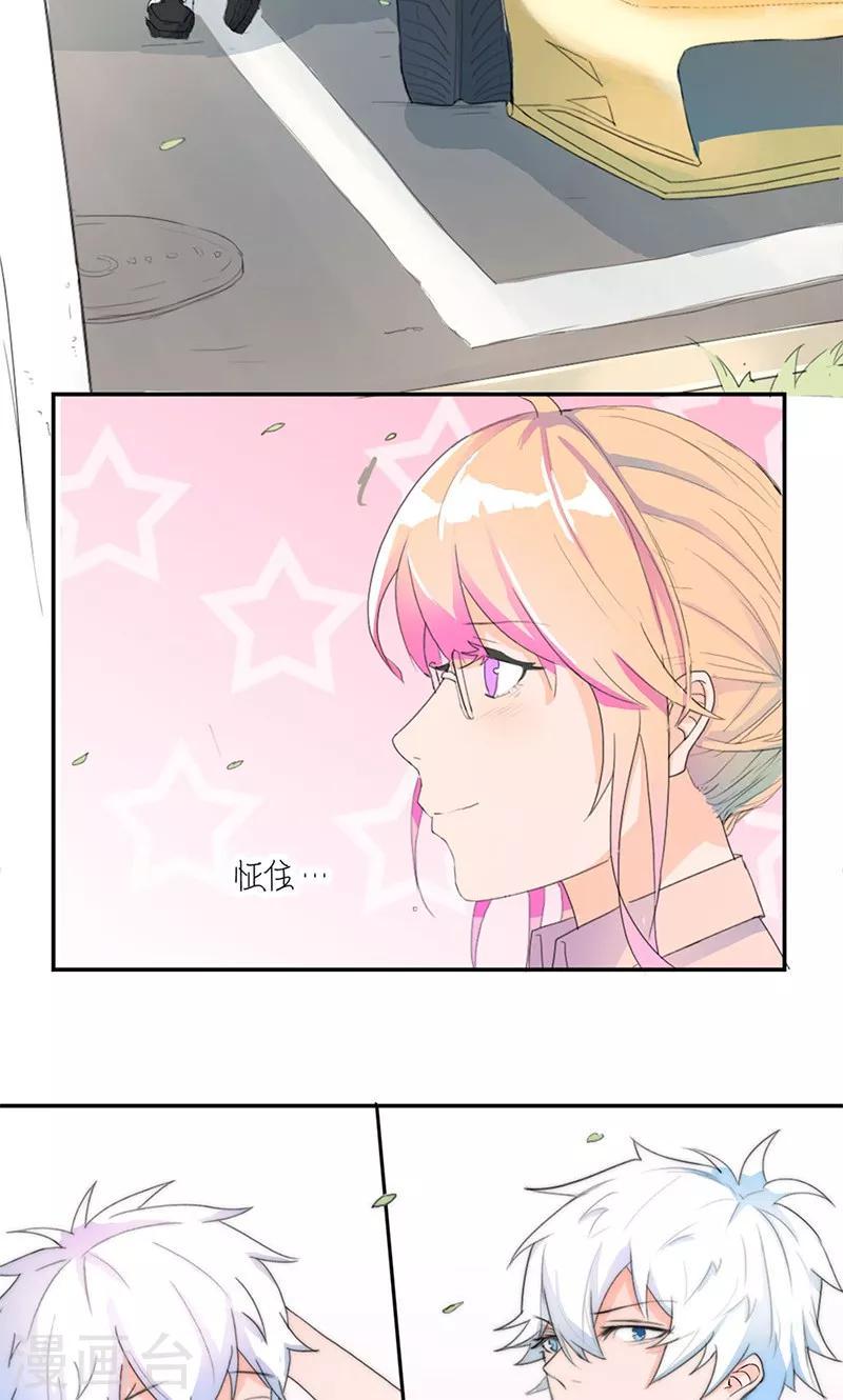第6话 三人约会3