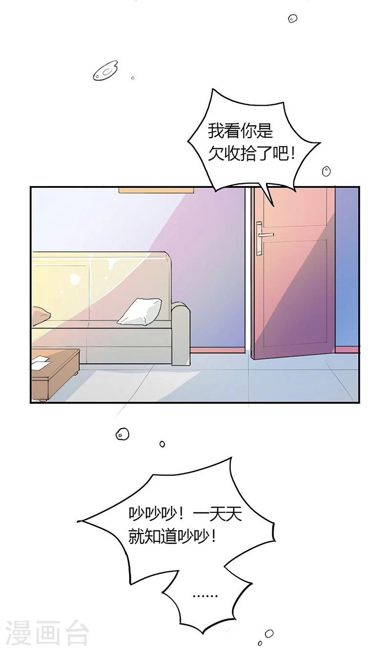 第3话 往事不堪回首5