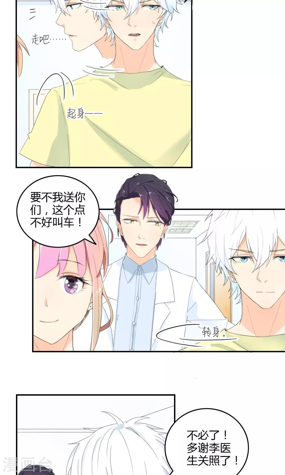 第15话 擒贼先擒王8