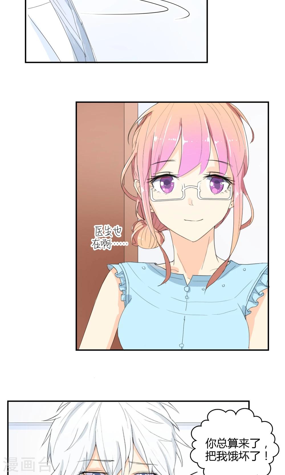 第14话 女神来了！11