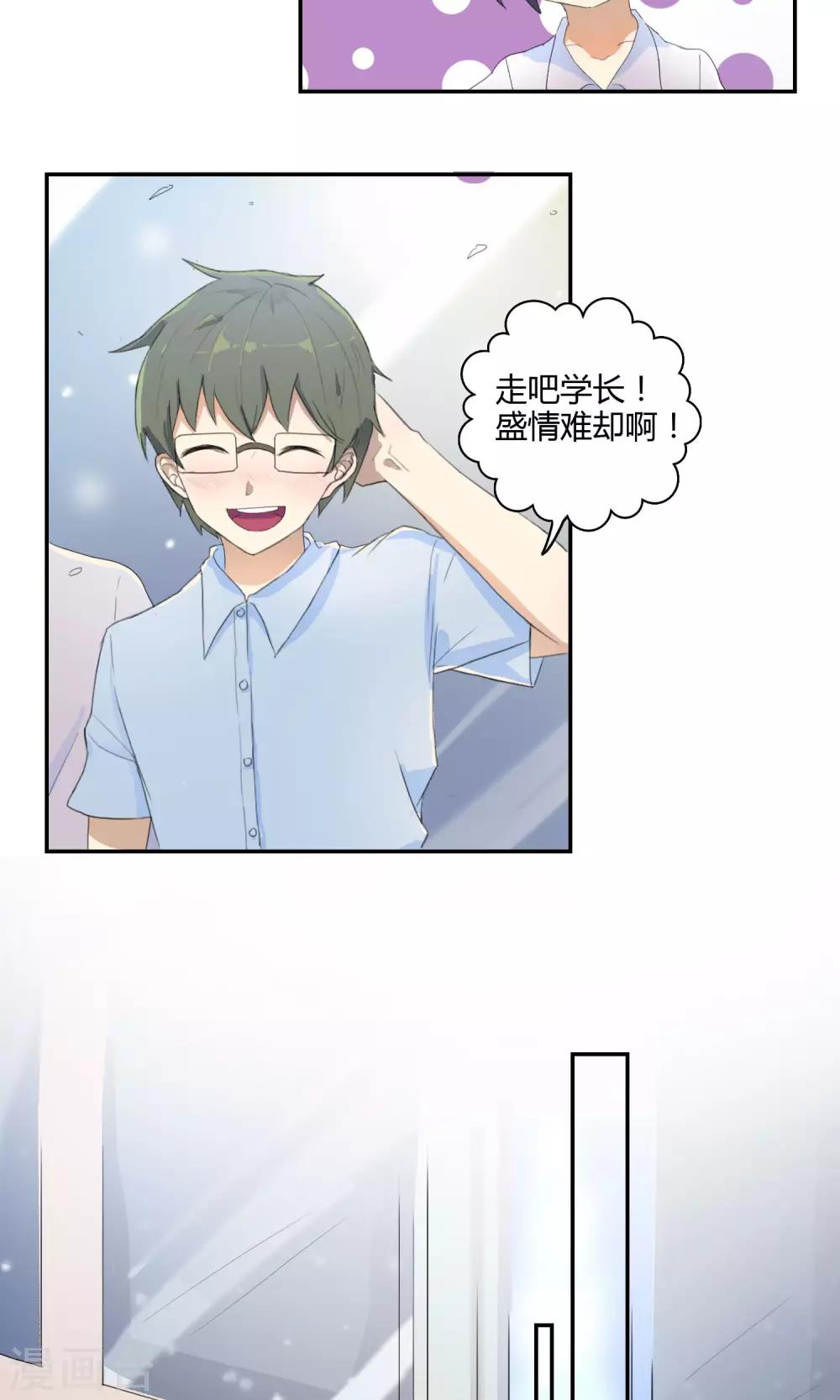 第17话 酒后吐真言10