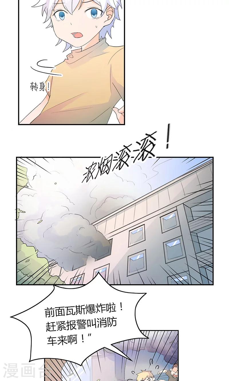 第3话 往事不堪回首19