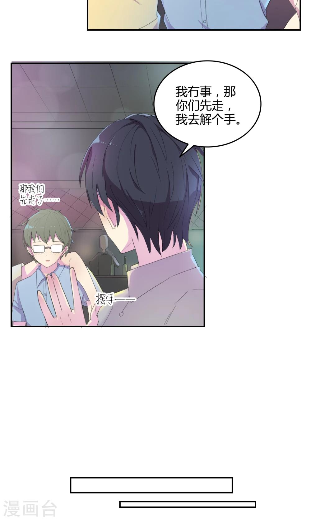 第18话 意外相遇2