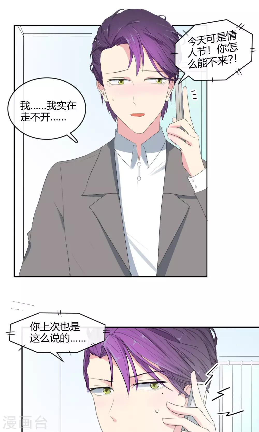 第28话 母胎solo13
