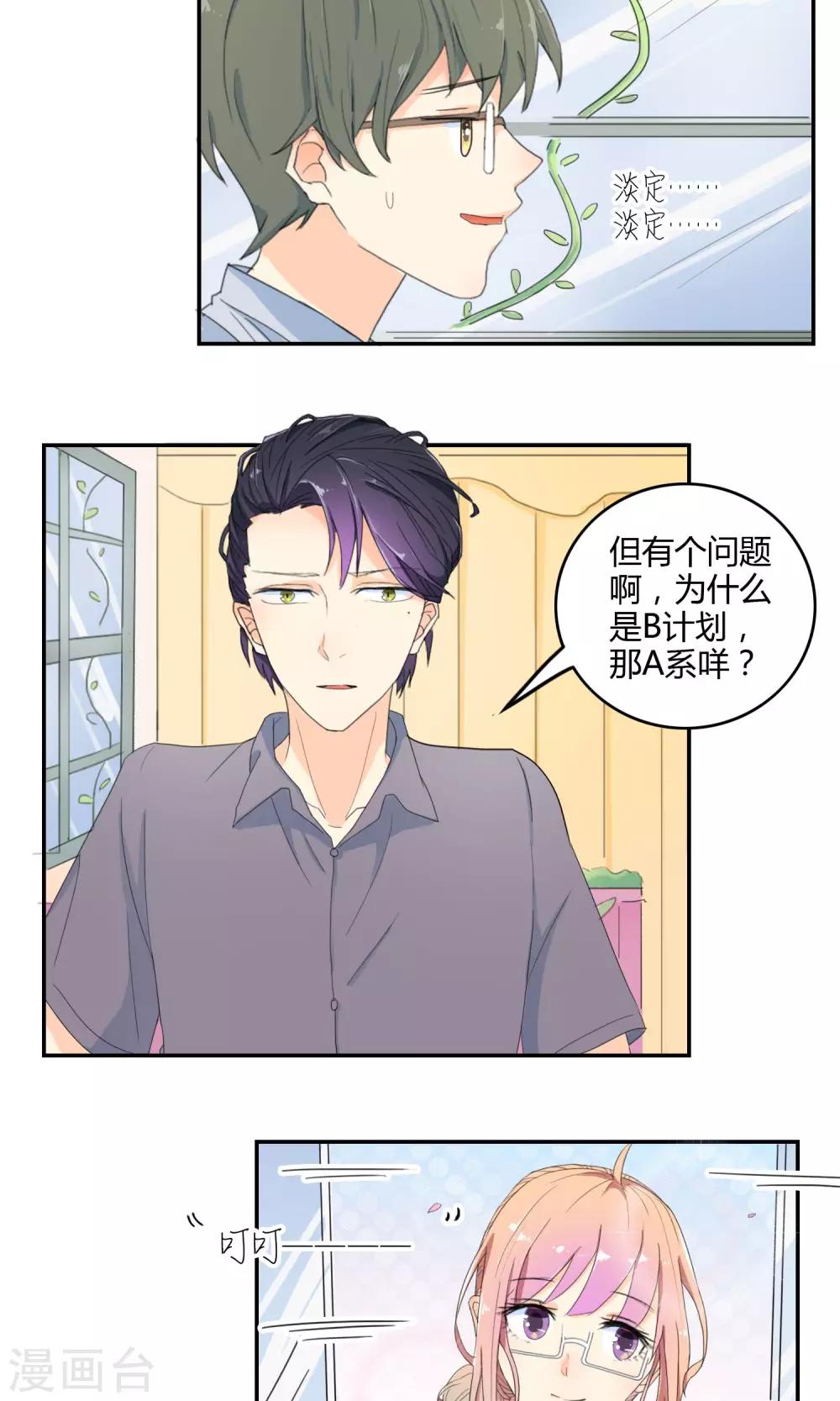 第15话 擒贼先擒王14