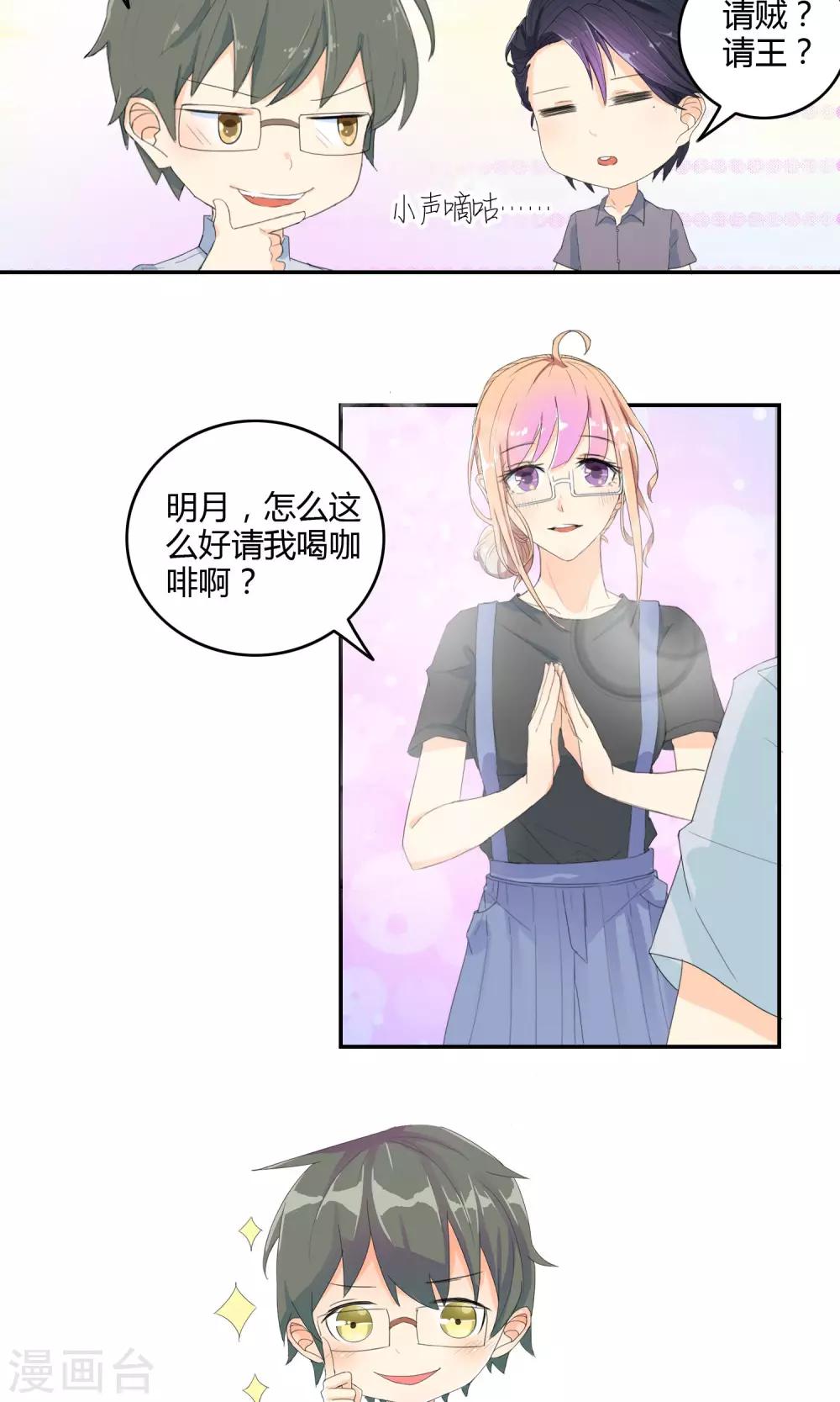 第15话 擒贼先擒王16