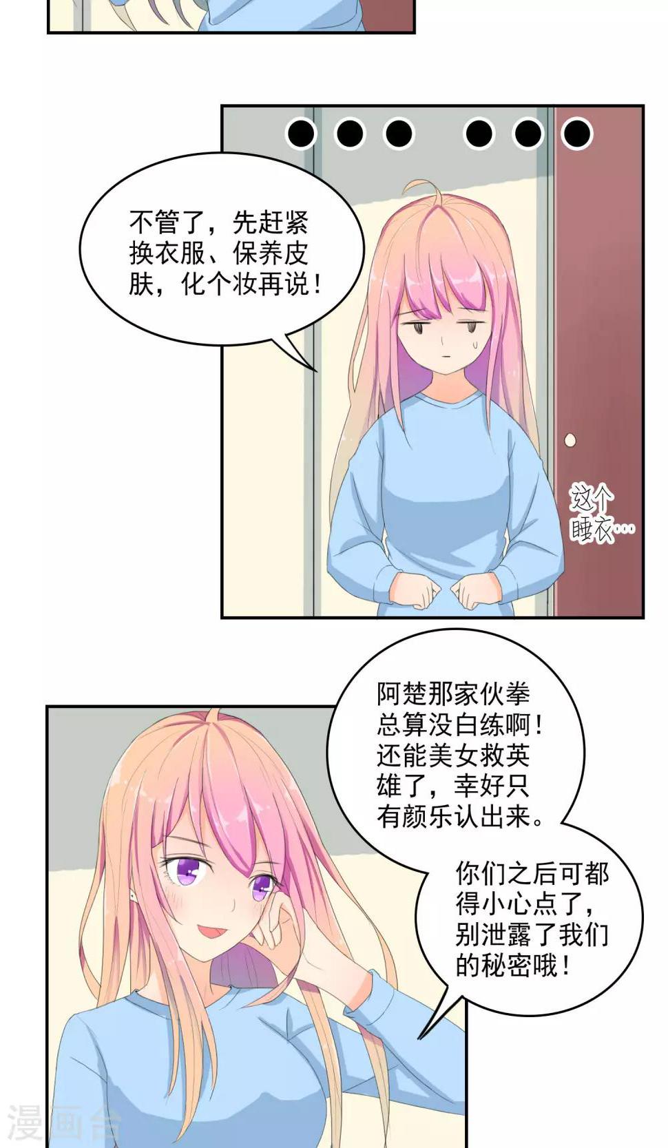 第10话 崔西探病9