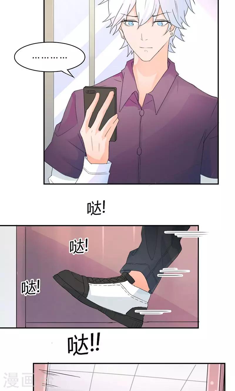 第4话 男性朋友14