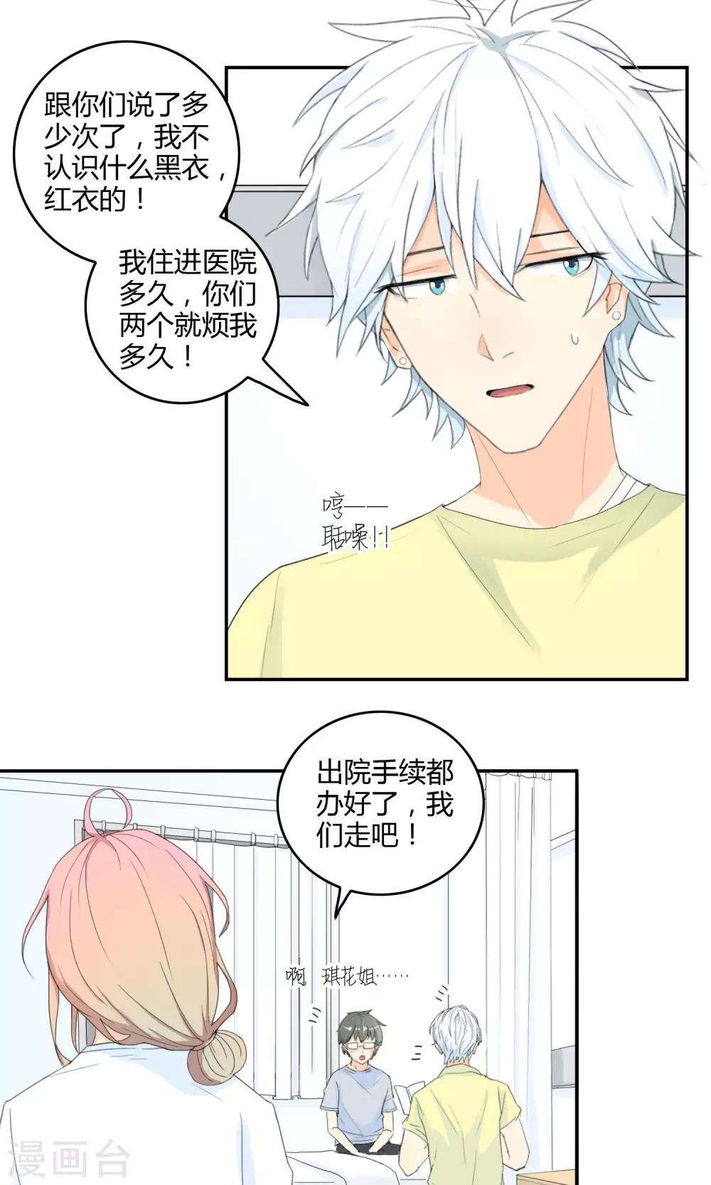 第15话 擒贼先擒王6