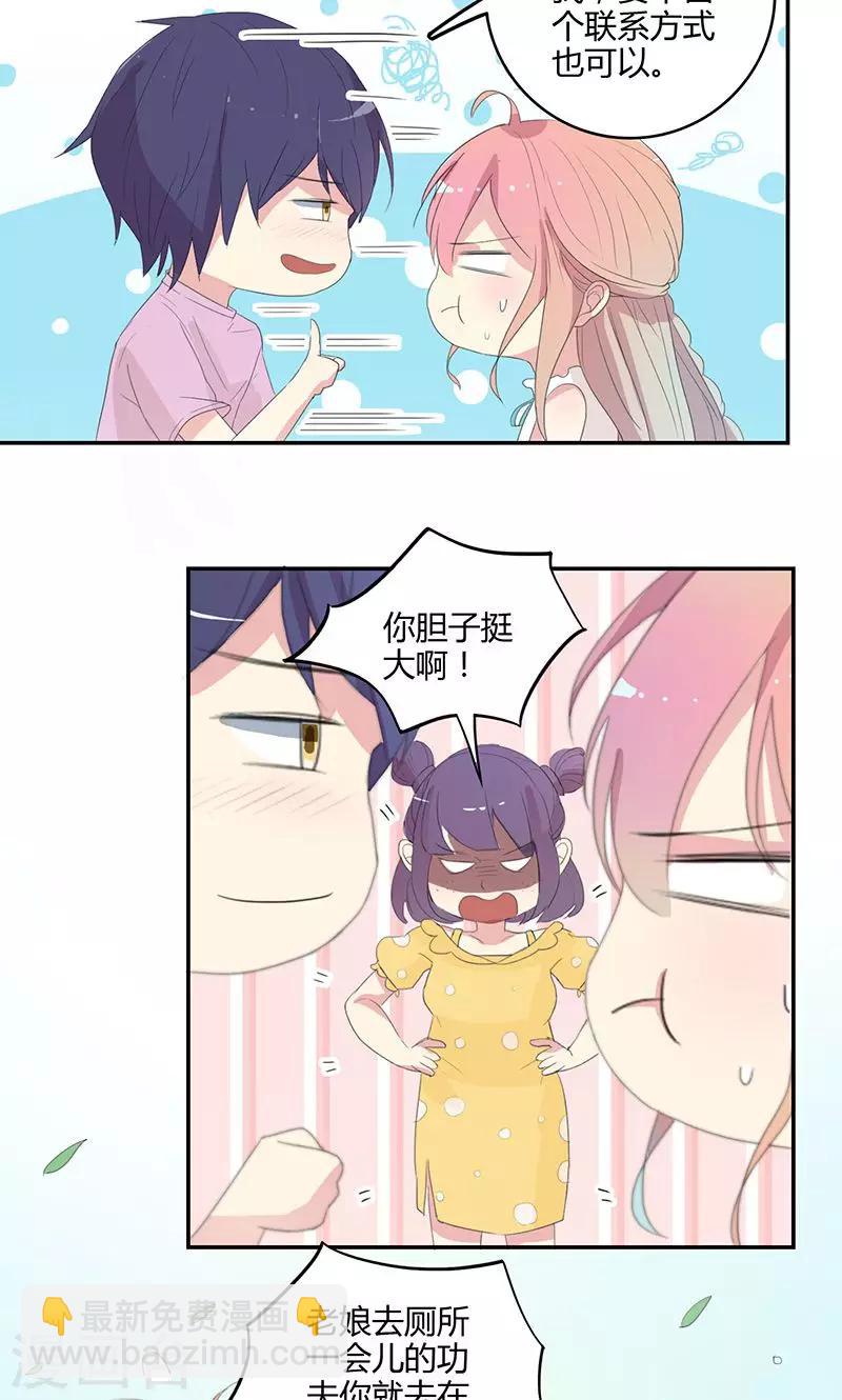 第23话 第一次约会11