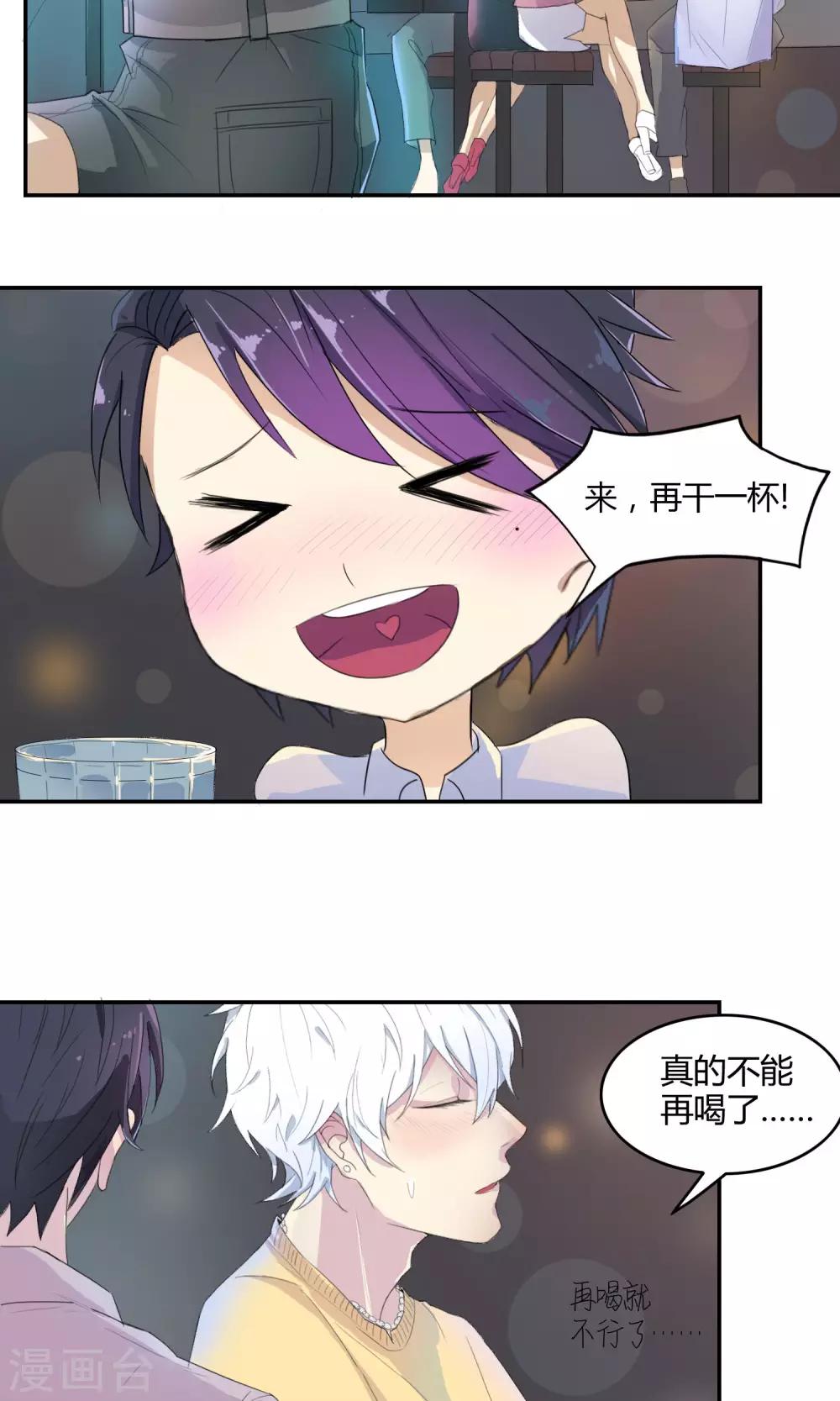 第17话 酒后吐真言12