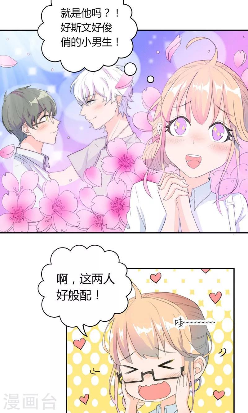第6话 三人约会6