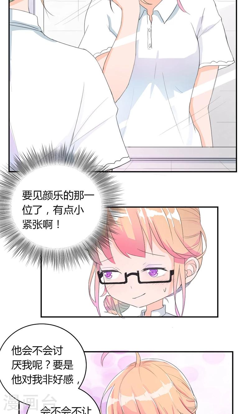 第5话 出外勤15