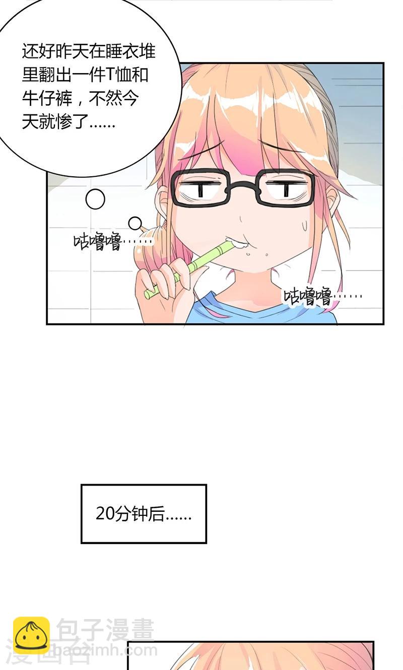 第5话 出外勤13